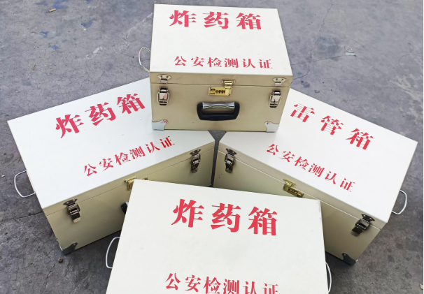 阳高雷管箱和炸药箱材质上有没有什么区别？