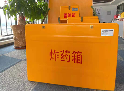 阳高如何正确选择炸药箱？