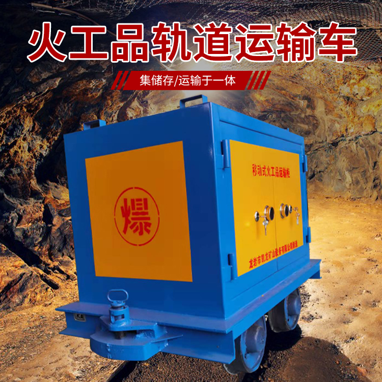 阳高凯龙KL-600YD移动式火工品运输车的标准规格型号和尺寸说明